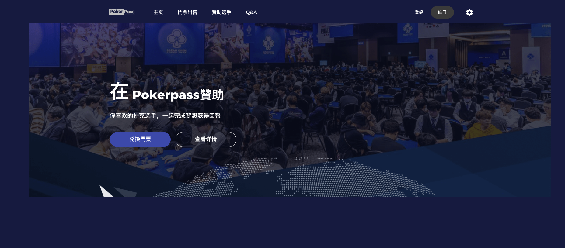 Pokerpass